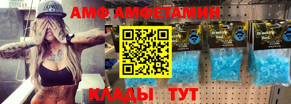 АМФЕТАМИН 98% Минеральные Воды