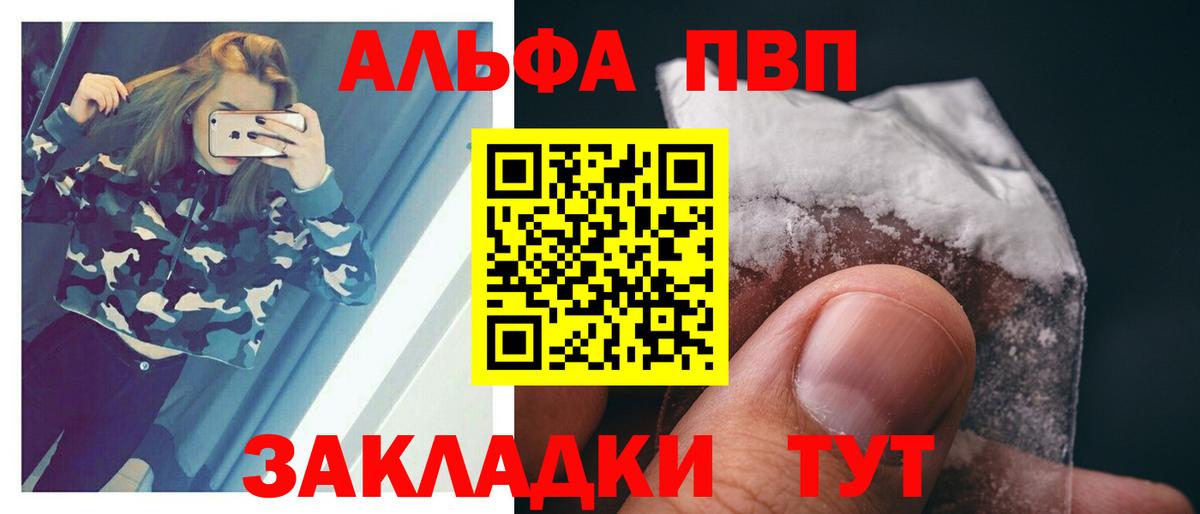 Alpha PVP крисы CK Минеральные Воды