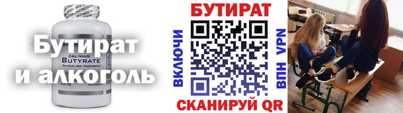 БУТИРАТ BDO  ссылка на мегу рабочий сайт  Минеральные Воды  наркота 