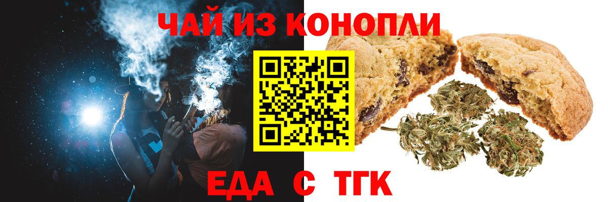 Cannafood марихуана  Вход с VPN  Минеральные Воды 