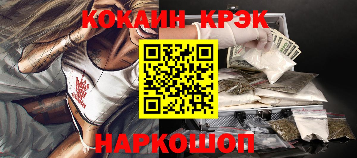 COCAIN Fish Scale Минеральные Воды