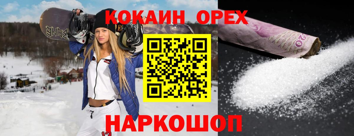 Минеральные Воды  Гашиш  МДМА  КОКАИН  Меф МЯУ МЯУ кристаллы  Вход с VPN  Гашиш  Марихуана 
