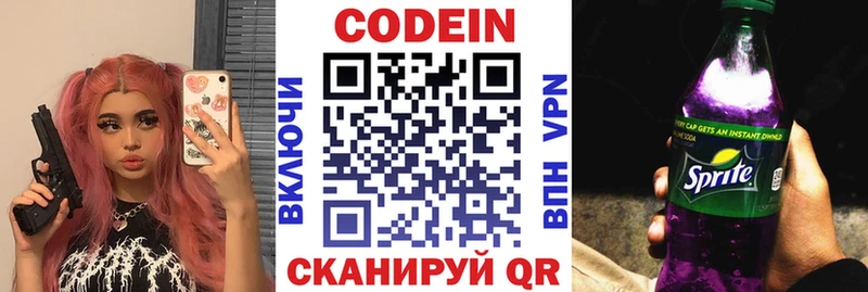 KRAKEN зеркало  купить наркотики цена  Минеральные Воды  Кодеиновый сироп Lean напиток Lean (лин) 