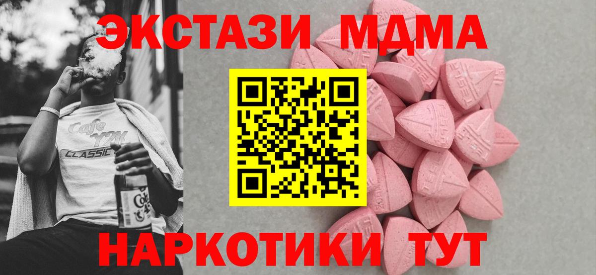 ЭКСТАЗИ Cube  Экстази круглые  Минеральные Воды  Вход с VPN 