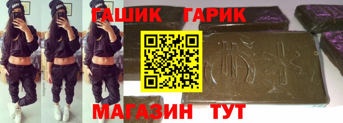 Гашиш Premium Минеральные Воды