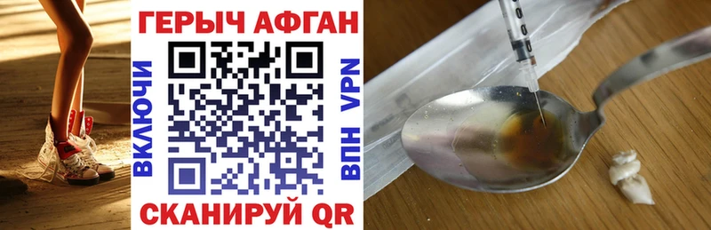 Героин афганец  закладка  Минеральные Воды 