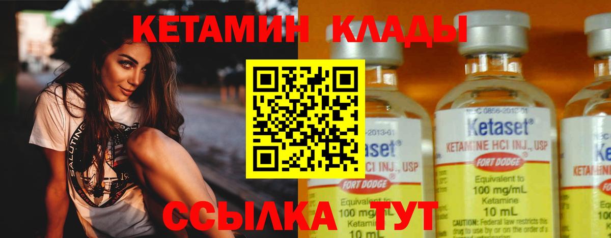КЕТАМИН VHQ  Кетамин VHQ  Минеральные Воды  omg   Вход с VPN 