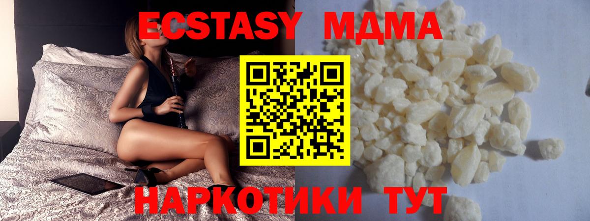 МДМА crystal Минеральные Воды