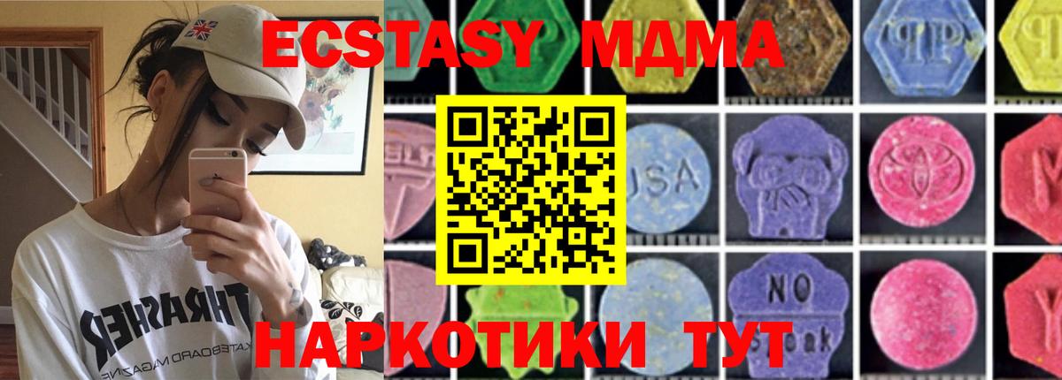 MDMA  МДМА VHQ  Вход с VPN  Минеральные Воды 