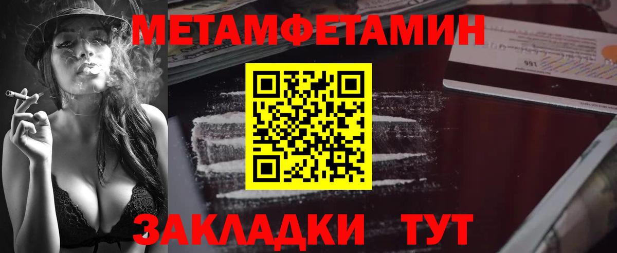 МЕТАМФЕТАМИН винт  МЕТАМФЕТАМИН винт  Минеральные Воды  Вход с VPN 