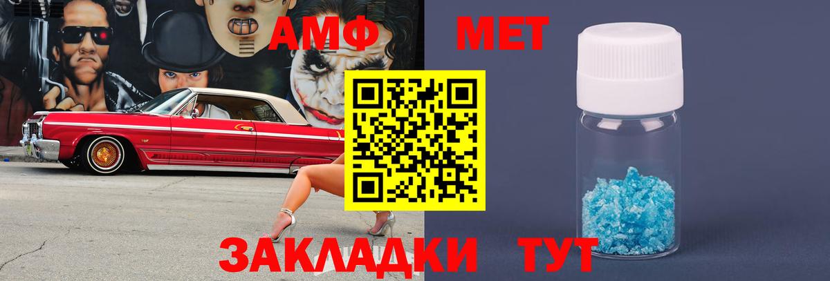 Первитин мет Минеральные Воды