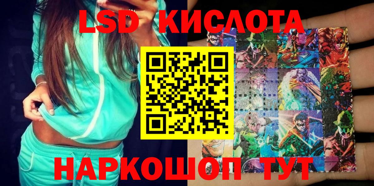 Марки 25I-NBOMe 1,8мг  Вход с VPN  Минеральные Воды 