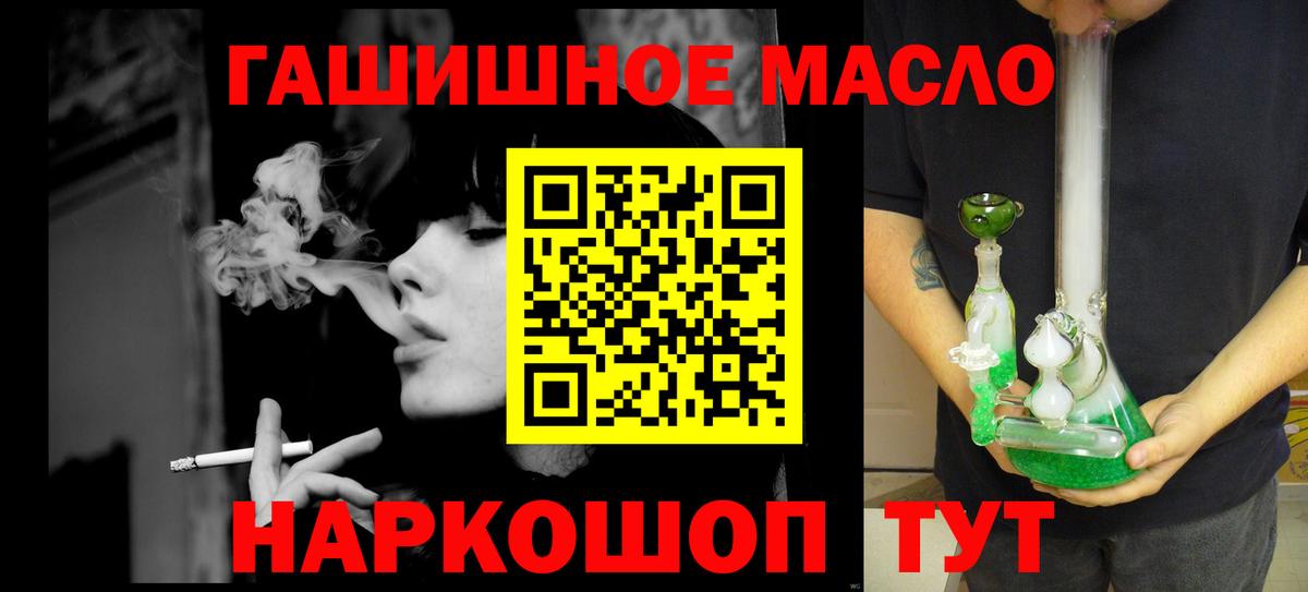 Дистиллят ТГК гашишное масло Минеральные Воды